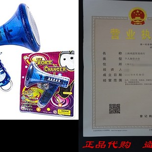 Fun Central AU024 Multi Voice Changer - Change your voice w