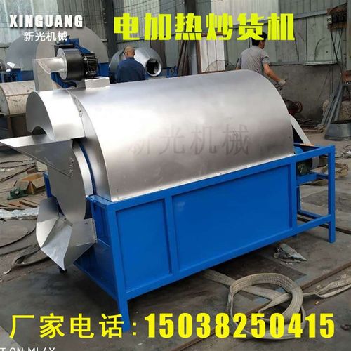 爆品厂炒菜籽滚筒无烟炒锅电加热炒花生瓜子机器家用小型八角花品