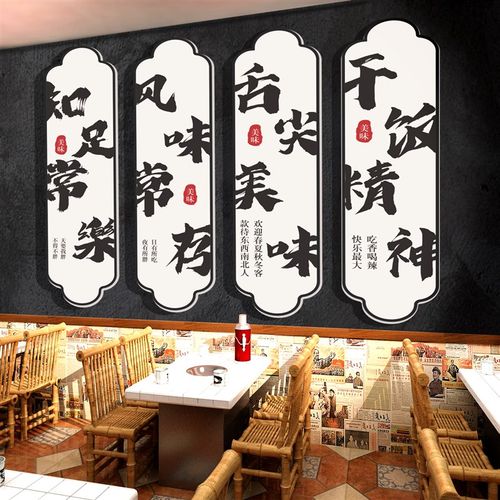 网红火锅店楼梯墙面装饰旋转市井串香贴纸壁画饭店餐饮烧烤肉创意