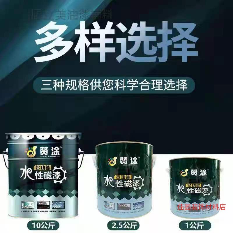 防锈金属漆铁器油漆水性磁漆室内户外翻新防锈漆透明光油木器清漆