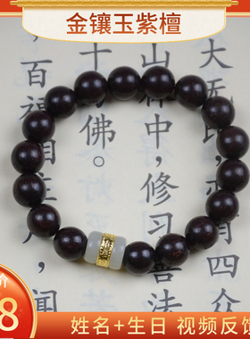 普陀山寺庙新款小叶紫檀佛珠手串手链心经和田玉玛瑙视频反馈包邮