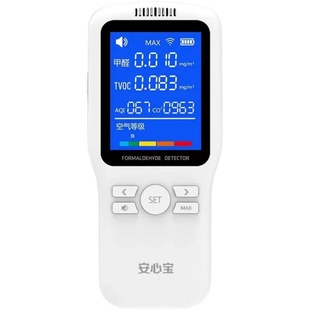 装 修cma室内甲醛检测仪高精度家用检测甲醛仪器专业新房甲醇测试