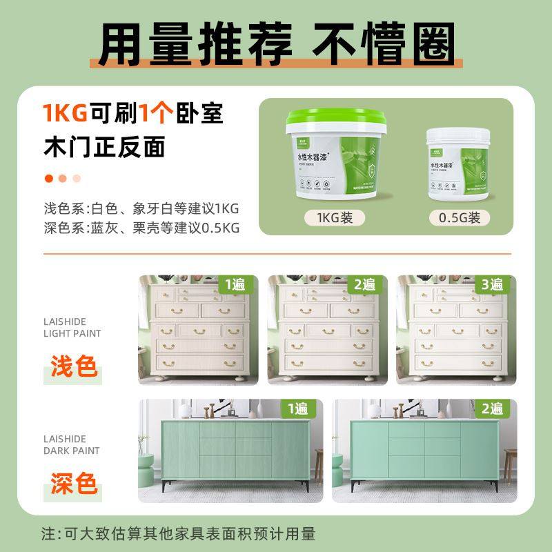 柜子翻新漆水性油漆木质家俱旧衣柜改造椅子木器家居改色翻修漆