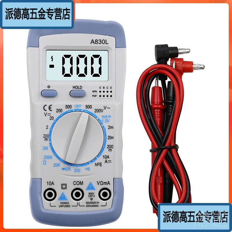 A830L万用表手持式数字万用表电流表电压表数显表DT-830B
