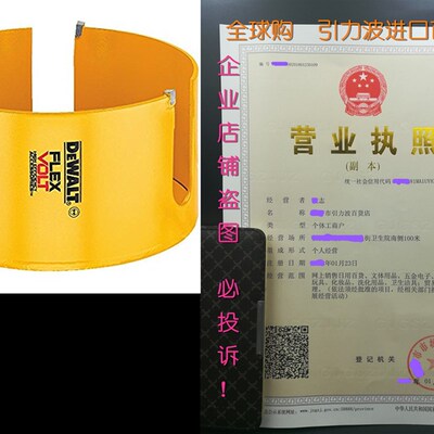 DEWALT DWAFV04516  FLEXVOLT Carbide Wood Hole Saw Blade, 4-