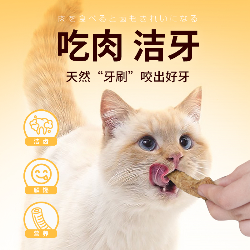 喜宠屋冻干鸡脖 猫咪零食成幼猫洁齿磨牙棒祛除牙结石口臭100g/袋