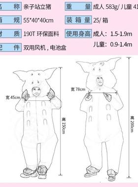 。Inflatable clothing standing pig pink parent-child activit