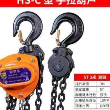新品斯凯孚新款手拉1吨2吨3吨5吨10吨倒链重型三角铁葫芦吊机手动