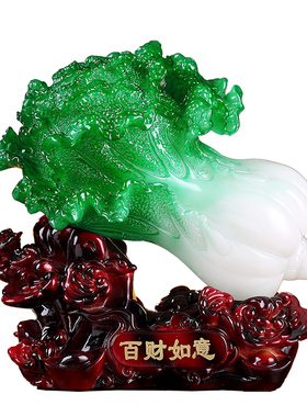创意中式招财风水吉祥白菜摆件客厅电视酒柜开业送礼办公室装饰品