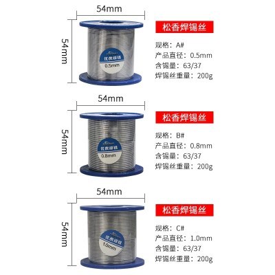 焊锡丝0.8mm焊锡线维修电烙铁焊接家用环保含松香芯焊丝0.563/37
