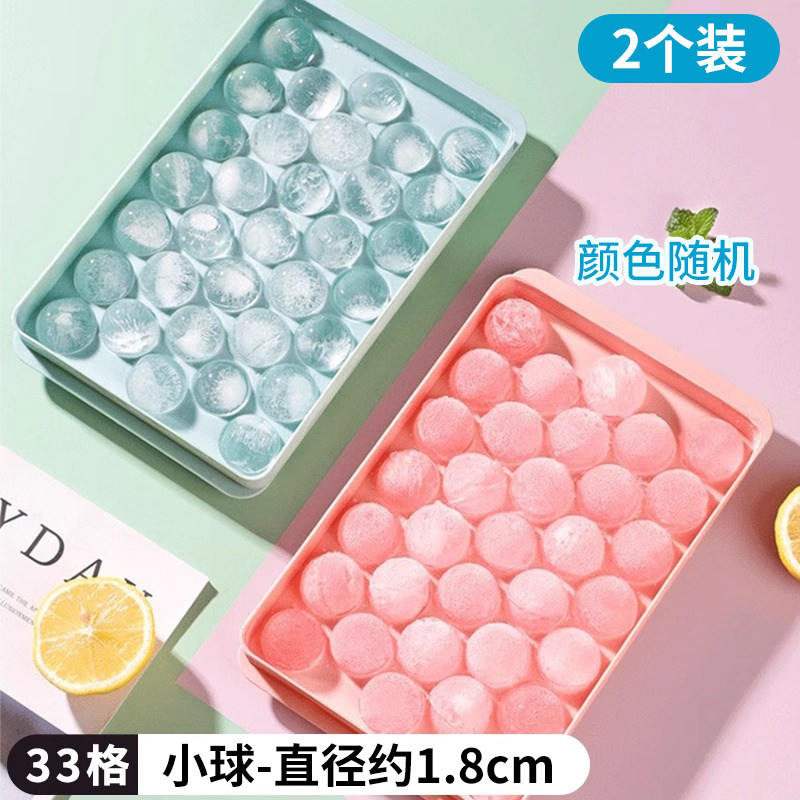 食品级冰块模具家用冰球弹珠制冰盒自制圆形软硅胶商用储冰神器