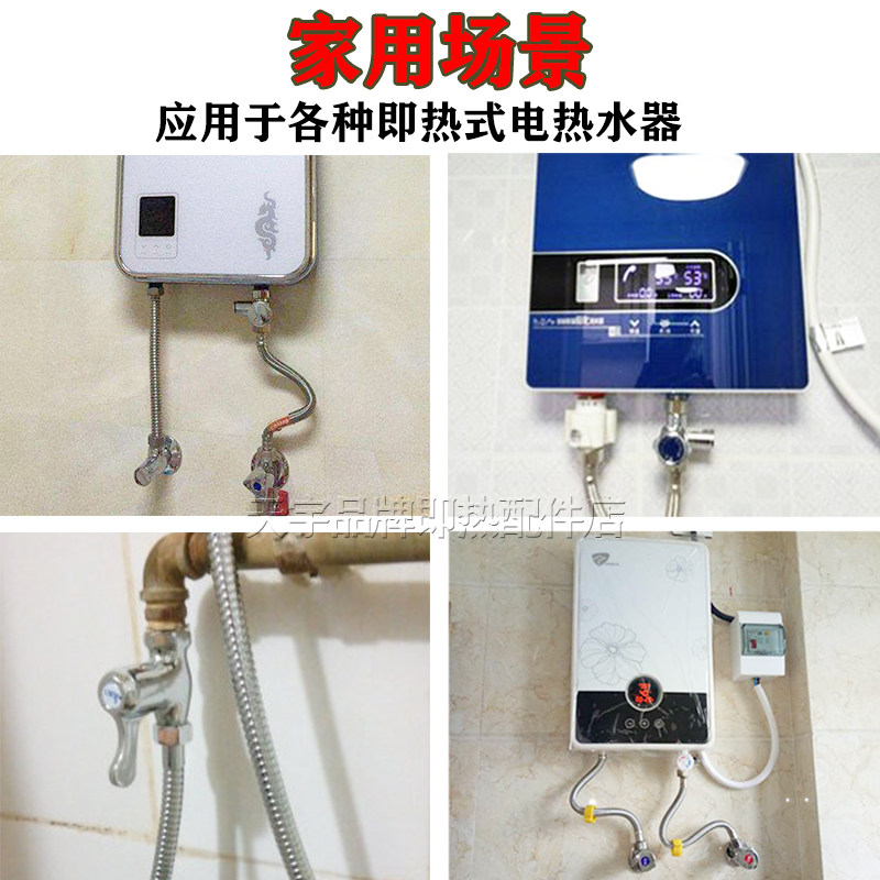 德恩特即热式速热电热水器开关进水阀泄压K调温阀配件哈博太尔创