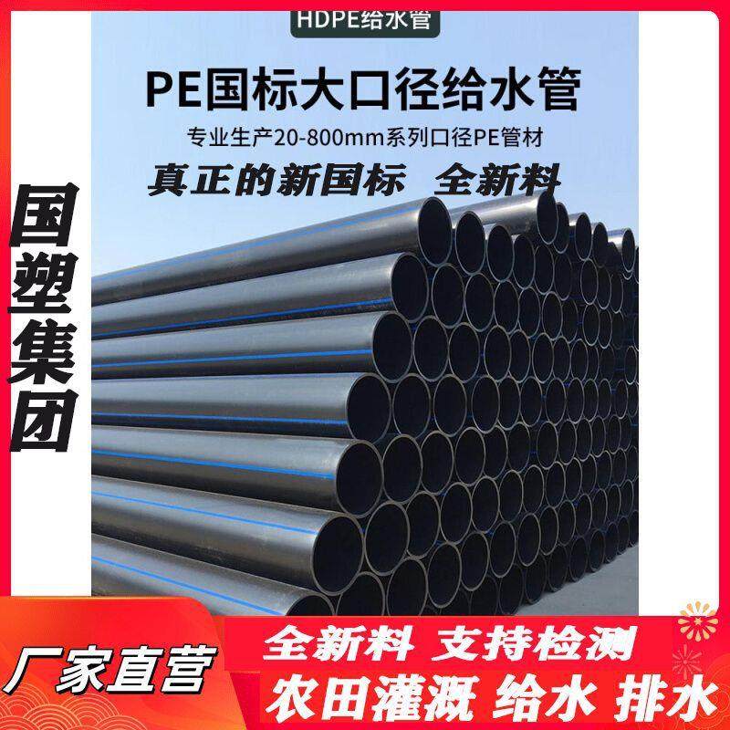 大口径pe管农田灌溉热熔给水管市政排水管拖拉管315/400/500/630,基础建材,PE管,淘宝优惠券,粉丝福利购,淘宝优惠卷