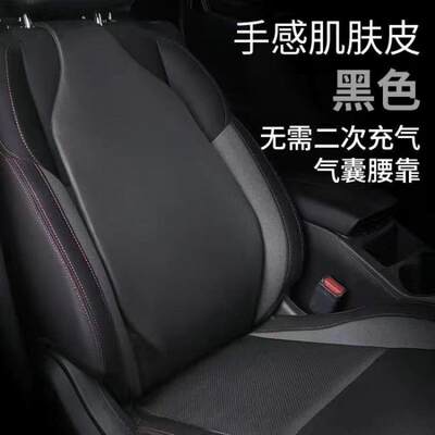汽车空气腰靠座椅靠垫托
