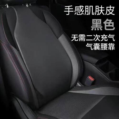 汽车空气腰靠座椅靠垫托