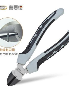 麦思德(MASTERPROOF）工业级6寸斜口钳斜嘴钳钳水口钳工具电线钳