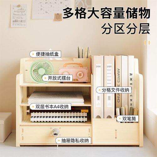 办公室桌面文件收纳盒抽屉宿舍整理盒工H位书架置物架资料架文件