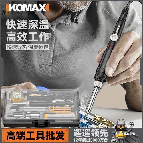便携式电焊笔套装电烙铁