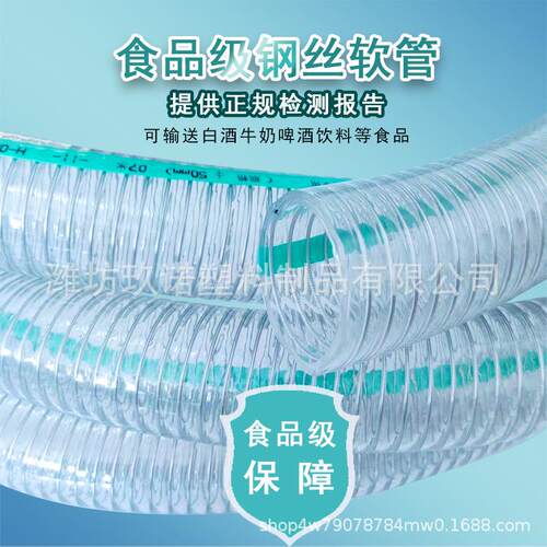耐酸碱钢丝管PVC软管无塑