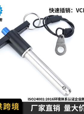 T型快卸销VCN117重型英制快速插销MS17985球头锁紧销不锈钢插拔销