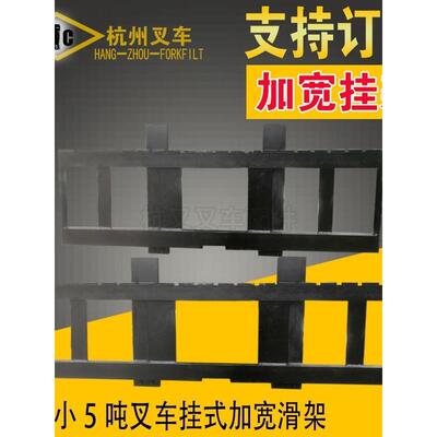 叉车货叉架滑架挂架加宽门架1245吨合力柳工台励福横梁