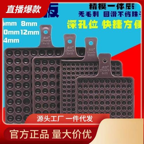 数珠板数珠盘圆珠子数数工具非 板 盘孔位算珠