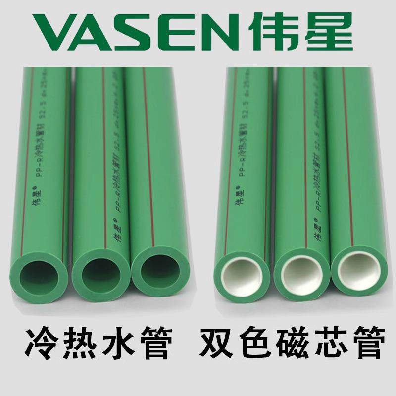 伟星水管伟星PPR水管家用ppr水管配件4分6分冷热水管热熔接头,基础建材,PPR管,淘宝优惠券,粉丝福利购,淘宝优惠卷