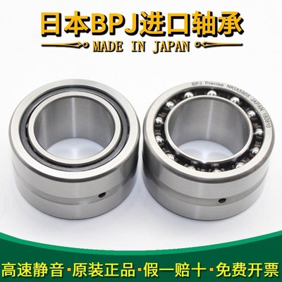 BPJ进口角接触滚针轴承NKIB5912 NKHIB5913 NKIB5914