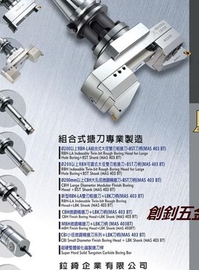 RBH鉝锜 CBH32 微调精搪刀 搪孔范围32Z-42mm