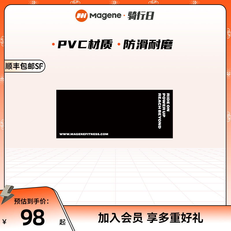 Magene迈金地垫 隔音静音防滑耐磨减K震自行车室内骑行台训练垫图片
