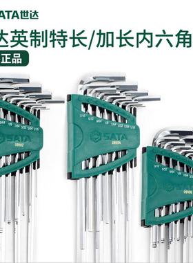 世达工具英制内六角扳手六角匙12件套加长特长平头球头套装09102