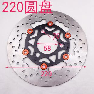 电动车电摩改装碟刹220mm190mm180mm160mm小帅哥公X主碟刹盘刹车