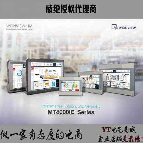 新款威纶触摸屏TK8072IP