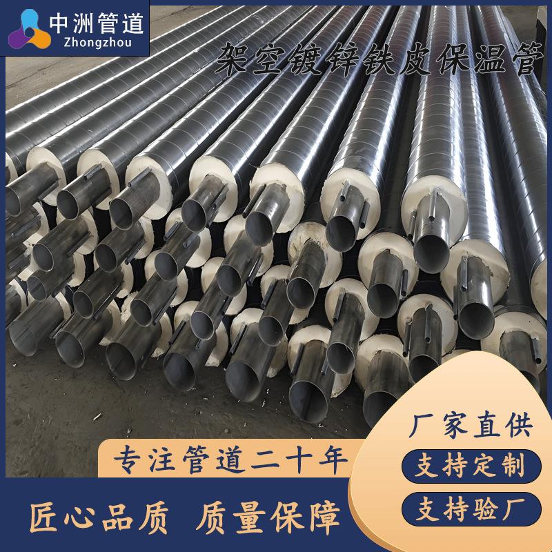镀锌铁皮预制直埋保温管道热力供暖聚氨酯保温钢管大口径聚乙烯管