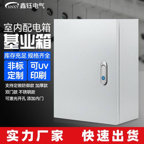 配电箱jXF基业箱电气成套箱配电柜控制箱 零售