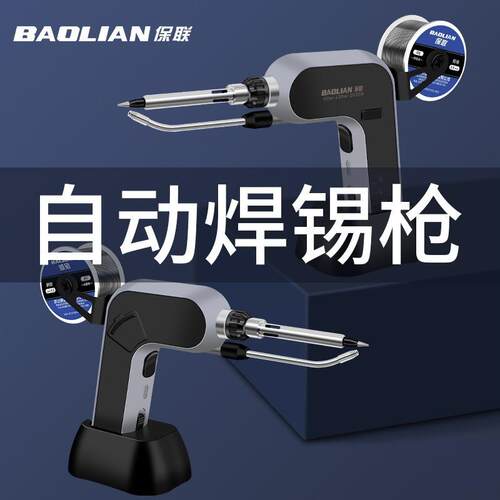 电烙铁大功率焊锡机小型
