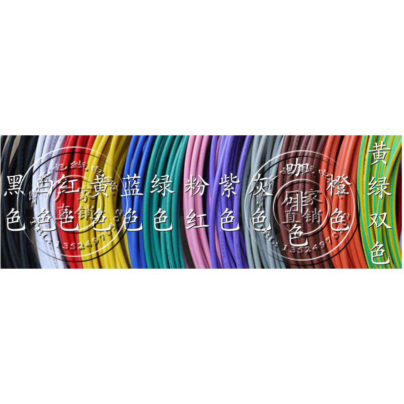 产品 RVe 2.5平方 铜芯单芯 电线电缆 塑铜线 软线