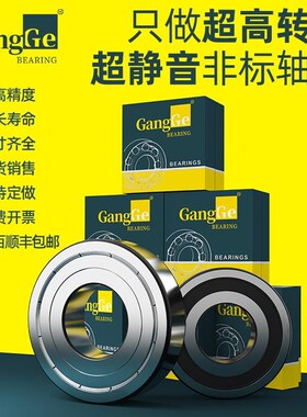 非标轴承内径90外径1k15 125 140 160 190 225 mm高速静音电机轴