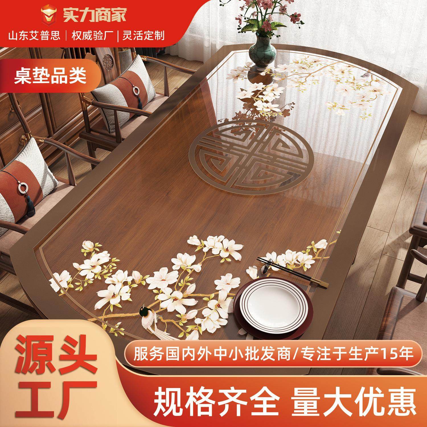 新中式椭圆形餐桌布免洗防油防水防烫pvc软玻璃垫子折叠圆桌桌垫,居家布艺,家纺布艺/布料面料缝制服务,淘宝优惠券,粉丝福利购,淘宝优惠卷