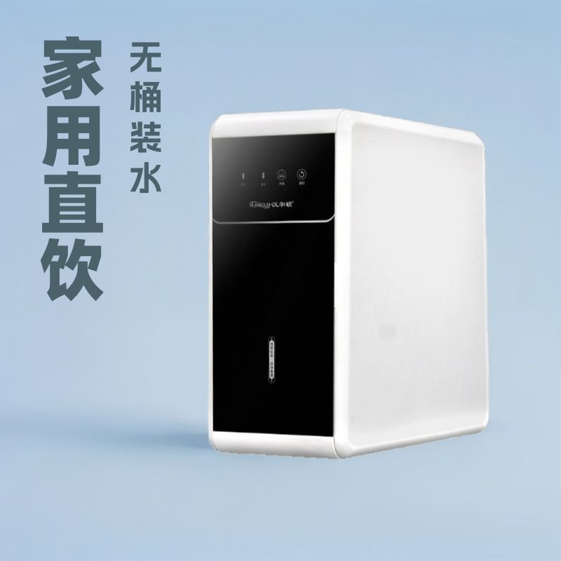 鲜饮直饮水机大通量无桶汉尔顿HRD-R0600-2207微数控防漏换芯提醒