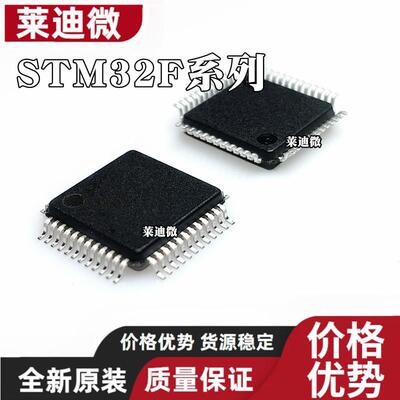 STM32F410CB6单片机97芯
