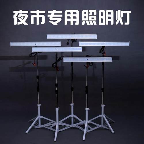 超亮长条12v伏ledn夜市灯地摊灯摆摊用照明灯48v60v电瓶户外防水