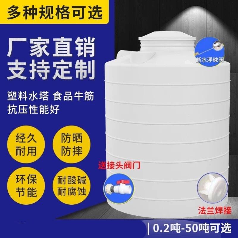 加厚塑料水塔1-50吨油罐储水罐大容量储水箱户外牛筋化工蓄水桶