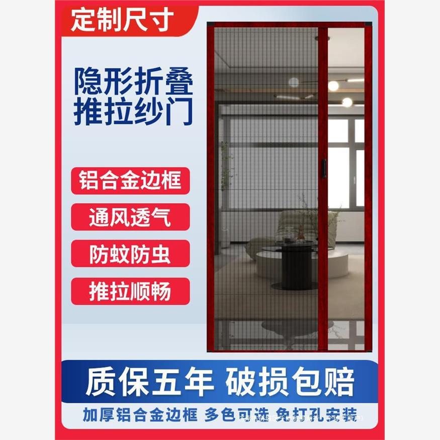 折叠纱门推拉式隐形防蚊图片