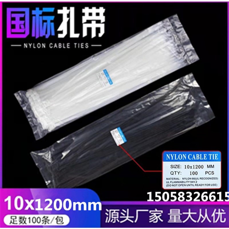 新光塑料大号10*k1200mm自锁式超长1米2尼龙扎带打包束线带捆扎带图片