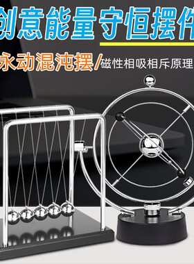 创意牛顿摆球碰撞球永动机仪混沌小摆件磁悬O浮家居装饰品桌面摆