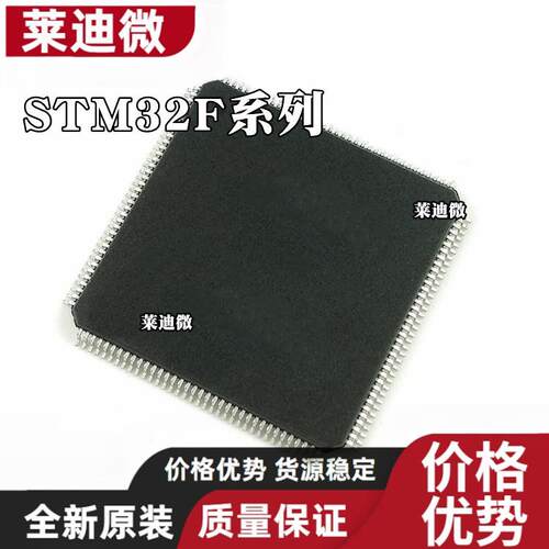 STM32F407ZET69单片机I