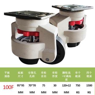 马福福调节马100f设备脚轮40f60f80If轮支撑工业轮水平动轮活精密