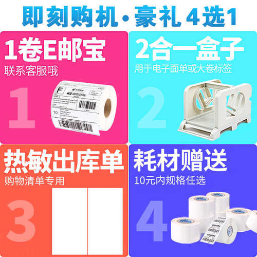 佳博GP1324D快递单打印y机 热敏不干胶吊牌贴纸E邮宝菜鸟