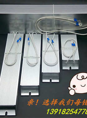 RXLG 变频器伺服制动刹车铝壳电阻20x0W 60R 80R 100R 150R 200R